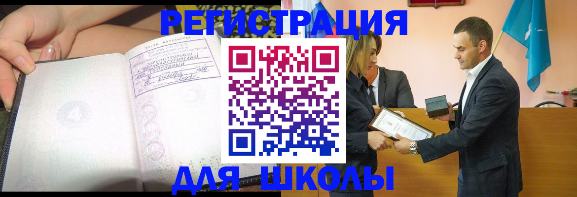 временная регистрация в Покачах