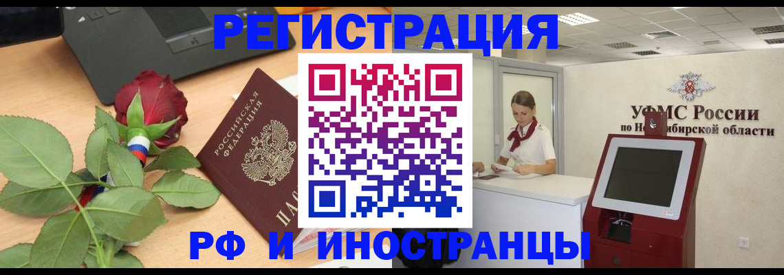 временная регистрация поиск в Покачах