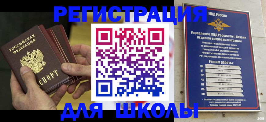 купить прописку в Покачах