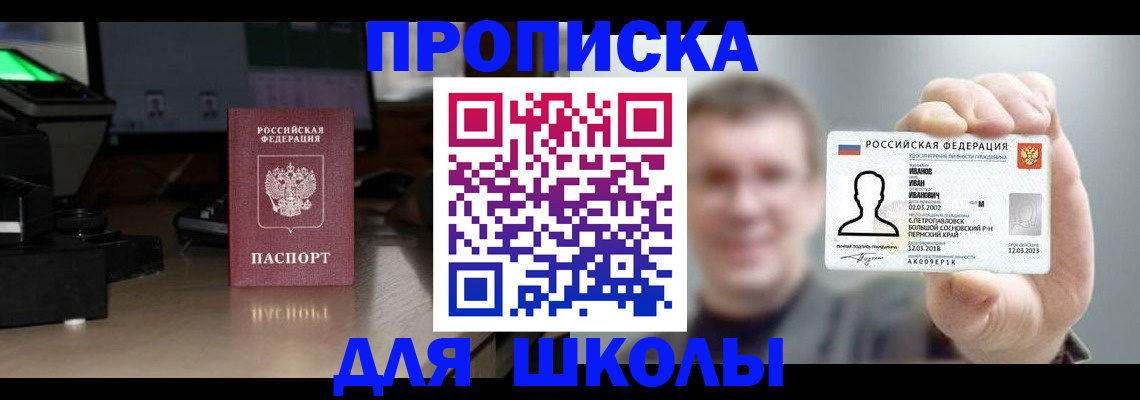 прописка гарантия в Покачах