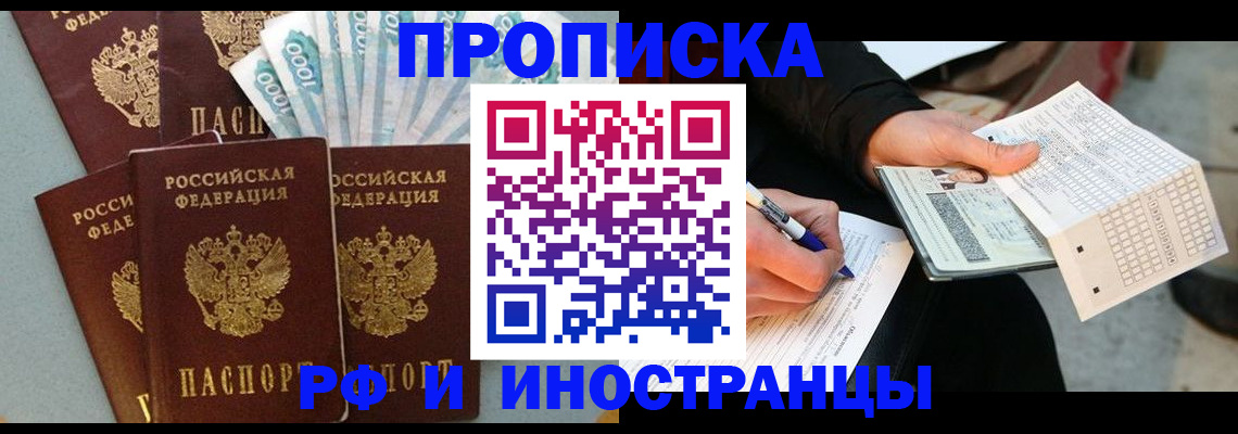 пропишу в квартире в Покачах